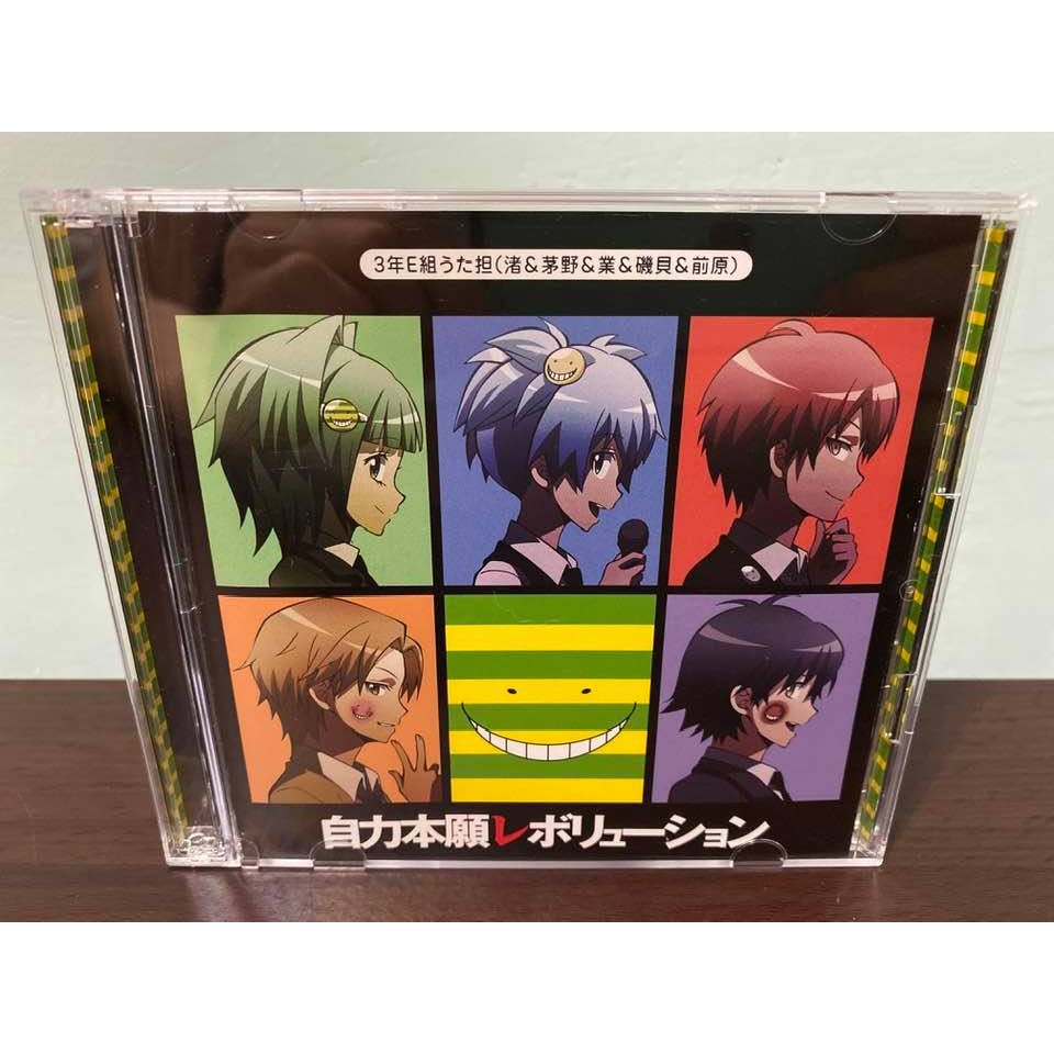 暗殺教室日版初回限定盤cd Dvd 盒套自力本願レボリューションop 殺老師潮田渚赤羽業 蝦皮購物