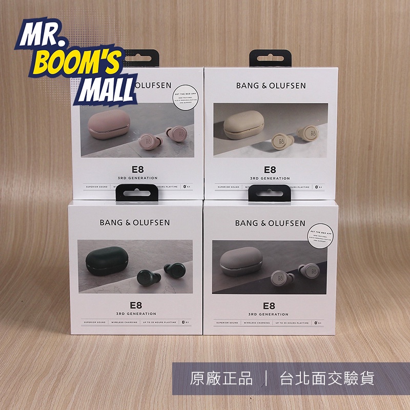 MR. BOOM"S 台北現貨 B&amp;O BeoPlay E8 3.0 3GN 第三代  真無線藍牙耳機
