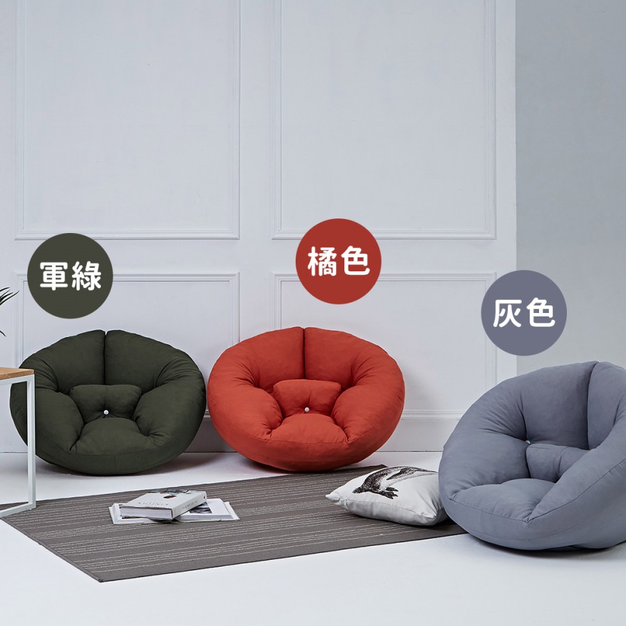 伊登家居生活『窩窩頭』沙發椅/和室椅/台灣製造