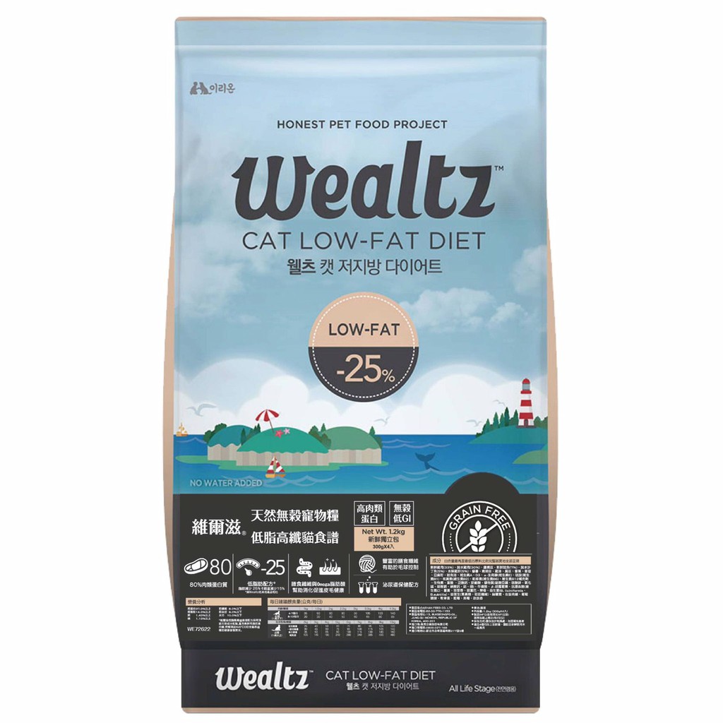 Wealtz 維爾滋 低脂高纖貓 1.2kg 2.1kg 6kg 貓飼料 天然 無穀 寵物糧 原裝包 維爾茲