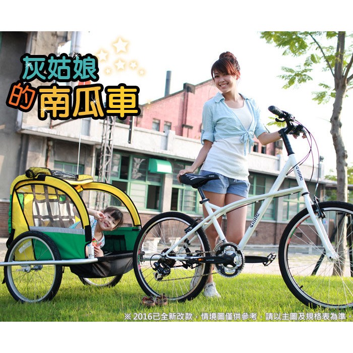 【AiBIKE】新上市!! 20吋寶貝寵物三明治拖車 休閒親子車 外銷款 (小摺 小徑 公路車 登山車 用)