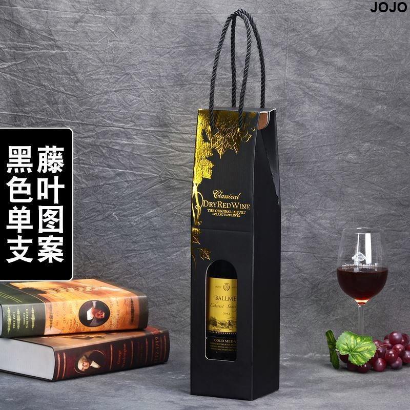 【滿額免運】紅酒禮盒紅酒包裝袋紅酒瓶袋子葡萄紅酒盒紙盒雙支酒盒包裝葡萄酒禮盒。/JOJO