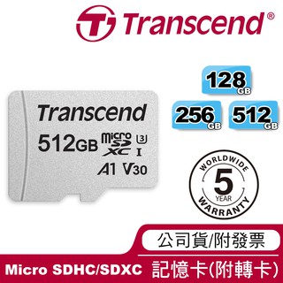 🔥創見公司貨🔥創見 128G/256G/512G microSD記憶卡 300S/350V/340S(支援U3 V30)