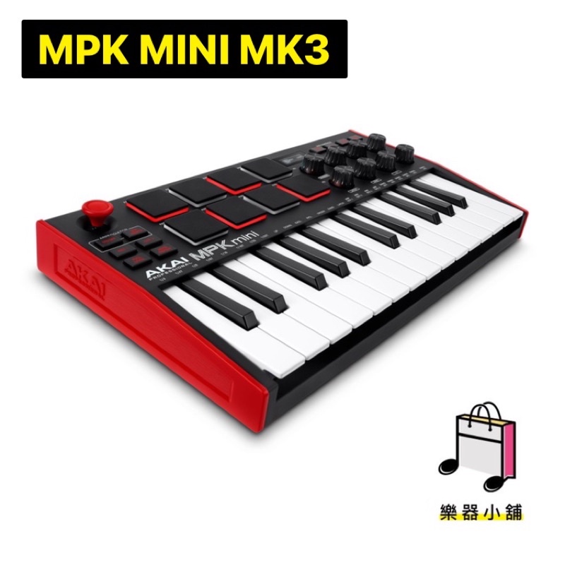 樂舖 AKAI MPK Mini MK3 第三代 MIDI鍵盤 創作 錄音介面 錄音鍵盤 錄音 midi