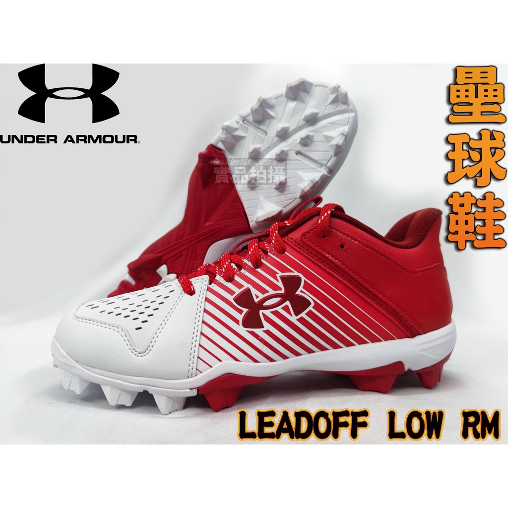 UA UNDER ARMOUR 壘球鞋 膠釘鞋 棒壘球鞋 Leadoff Low RM 3025589-600 大自在