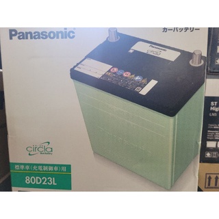 日本松下 Panasonic 國際牌 80D23L 80D23R 電池 日本原裝 綠電