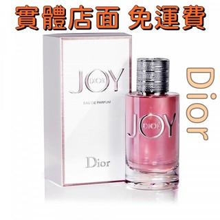 99免運 DIOR 迪奧 CD JOY BY DIOR 淡香精 5ML / 50ML / 90ML 香水