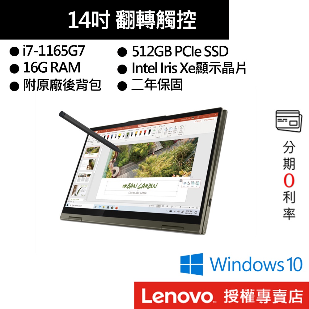 Lenovo 聯想 Legion Yoga 7i 82BH00BATW i7/16G/512G 14吋筆電[聊聊再優惠]