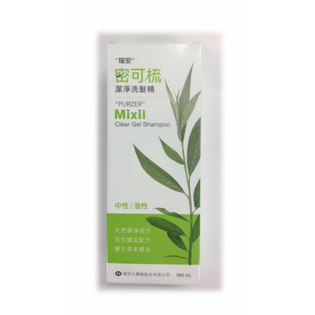 瑞安密可梳潔淨洗髮精300ml 新包裝 蝦皮購物