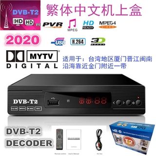 Tbc數位機上盒 優惠推薦 21年7月 蝦皮購物台灣