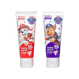 Lab52 齒妍堂 兒童防蛀修護牙膏(含氟)80g-草莓/葡萄口味【佳兒園婦幼館】
