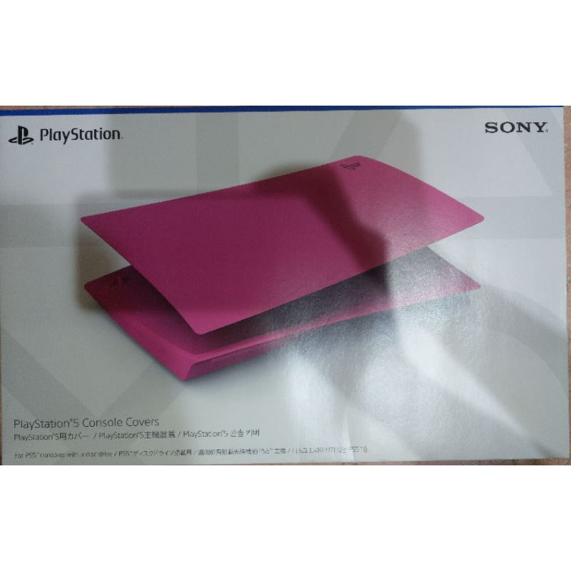 全新 Sony PS5 光碟版 主機護蓋 殼 星幻粉 原廠臺灣公司貨