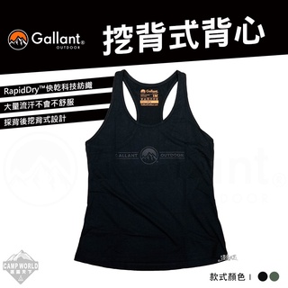 上衣 【逐露天下】 Gallant 挖背式背心 女生 Tank Top 背心 戶外 露營