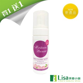 買1送1_美德生低敏潤白保濕潔顏慕斯150ML/500ML
