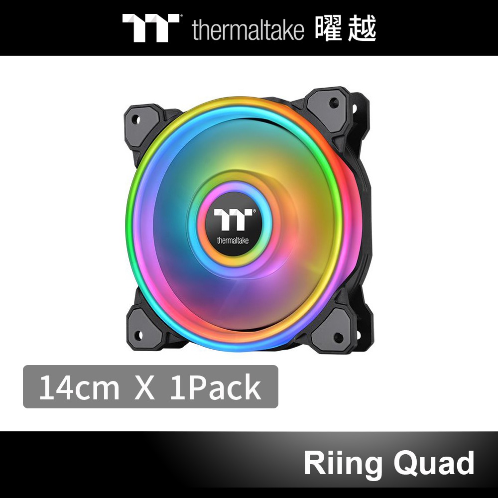 曜越 Riing Quad 14 RGB 水冷排 風扇 單顆 黑色 TT Premium頂級版 (不含控制盒)