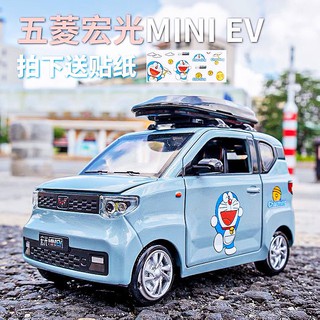【汽車模型】【限時秒殺】 五菱宏光mini合金車模型男孩回力金屬玩具車模擬汽車模型擺件禮物