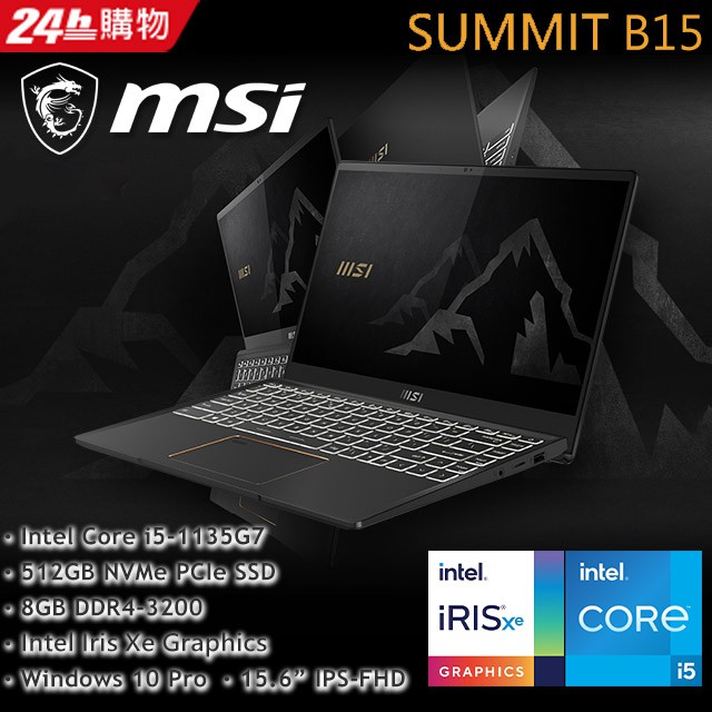 MSI微星Summit B15 A11M-002TW 黑i5-1135G7/8G/512GB//Win10Pro/15吋