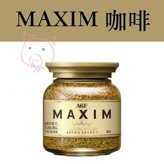 日本 AGF MAXIM 咖啡罐 箴言金 金罐咖啡 咖啡 粉 80g