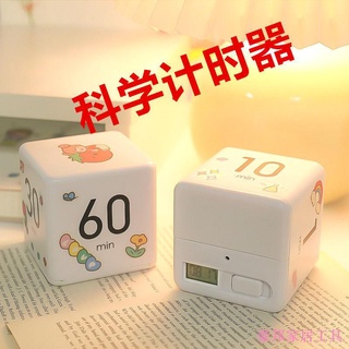 zhantuo002 【定時器】❧ﺴ✖計時器自律提醒器學生做題時間管理學習定時器沙漏魔方倒神器鬧鐘