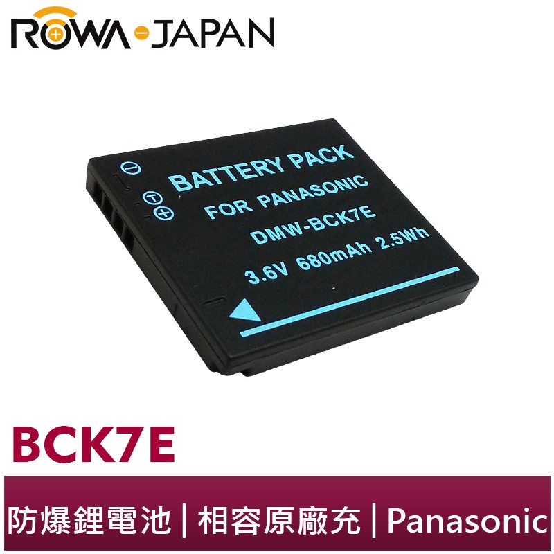 【ROWA 樂華】FOR Panasonic BCK7 鋰電池 DMC-S1 S2 S3 FS14 FS16 FS22