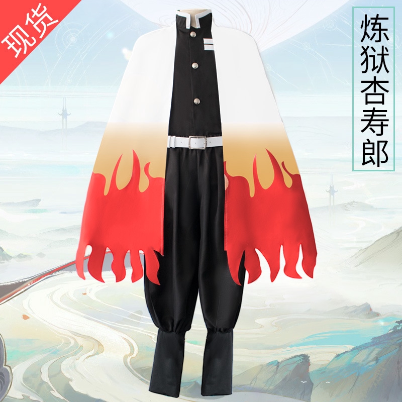 鬼滅之刃cos服鬼殺隊隊服炎柱大哥煉獄杏壽郎cosplay服裝漫展鬼滅之刃衣服 蝦皮購物