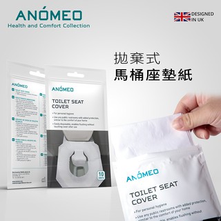 【ANOMEO】 拋棄式馬桶坐墊紙(10入) 一次性坐墊紙 衛生坐墊紙 紙坐墊 衛生紙墊