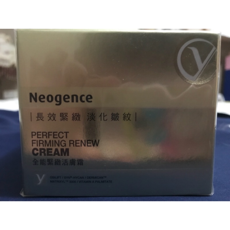 Neogence 霓淨思 全能緊緻活膚霜 （女神霜）50ml 四折不到 免運 全新未拆