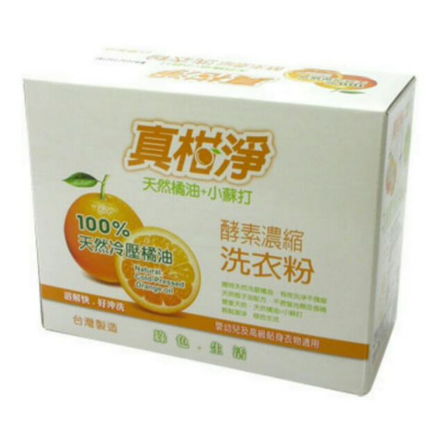 700g 真柑淨天然橘油酵素濃縮洗衣粉