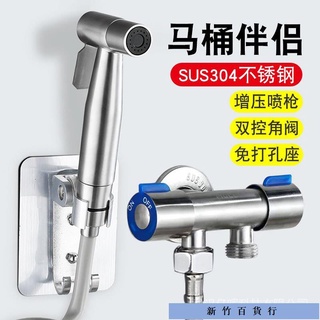 優惠價✨馬桶伴侶高壓噴槍304不鏽鋼衛生間沖洗器淨身私處婦洗噴頭套裝