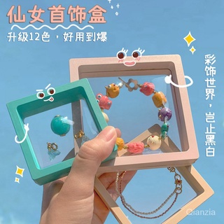 ✨美嘉好物優選✨珠寶首飾收納盒抽屜pe膜懸浮盒戒指項鍊手鍊飾品盒子穿戴甲包裝盒 kjNF