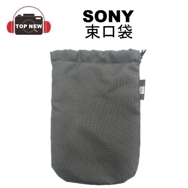 SONY 束口袋 可收納 SRS-XB10 XB12 XB13 XB01 XB21 藍芽喇叭 尺寸:20cm*13cm