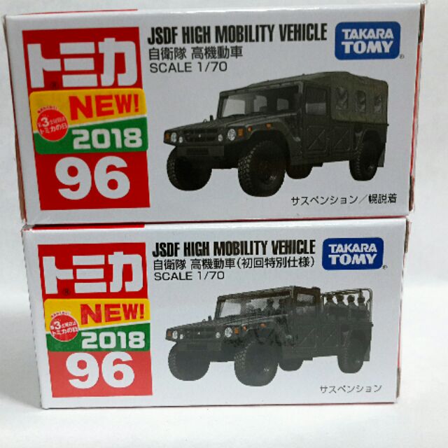 TOMICA 多美車 新車貼 2018 NO.96 自衛隊 一般加初回兩台合售 高機動車 軍車 拖車 悍馬車 軍隊 禮物