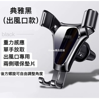 【臺灣現貨】車用可旋轉手機架 重力感應手機支架 車用手機架 汽車手機支架 導航架 儀錶板 遮陽擋板 後視鏡 支架