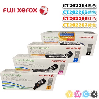 Fuji Xerox CP115w/CP116w/CP225w/CM115w/CM225fw原廠碳粉CT202264~7