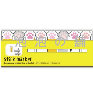 《日本製 現貨 》🇯🇵日本原裝進口 貓咪便箋 MEMO便利貼 貓掌 stick marker文創 實用 送禮 禮物