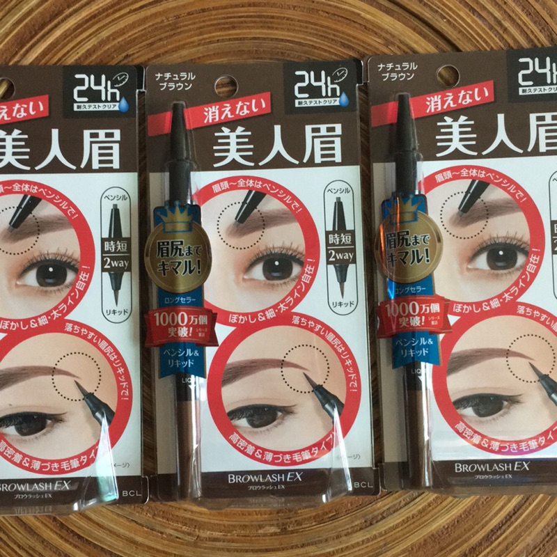 日本原裝進口美人眉bcl 24h Browlash Ex雙頭眉筆 旋轉眉筆 液體眉筆 蝦皮購物