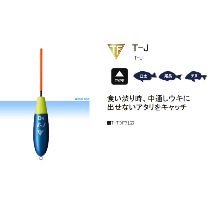 TSURIKEN 釣研 T-J TJ 外掛式短標 短籤 浮標 海釣浮標 自立棒 自重 籤仔 自立型浮標