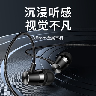 優勝仕 USAMS 3.5mm入耳式金屬耳機 1.2米 重低音強化金屬入耳式耳機 低失真 高音質