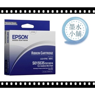 [墨水小舖]EPSON 原廠 S015535 LQ-680 LQ670C LQ680C LQ680 LQ-680C