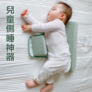 [愛之貝👶母嬰生活館]嬰兒側睡枕 兒童枕頭 寶寶枕頭 純棉 夏季透氣護脊 頭型矯正 新生兒童四季枕 寶寶防翻枕 定型枕頭