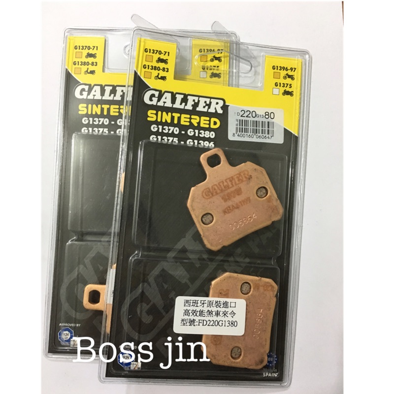 GALFER 金屬燒結 來令片 煞車皮 大螃蟹 對二 卡鉗  FD220G1380