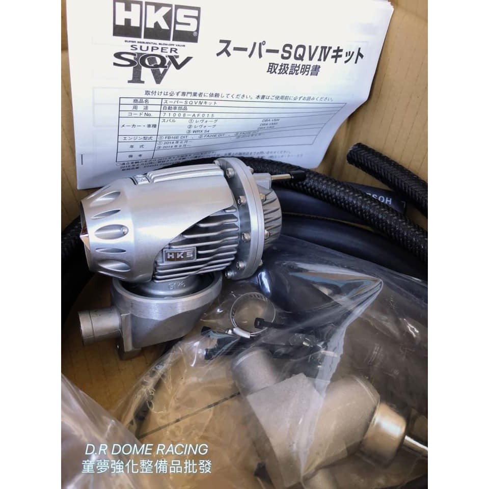 「整備區」 正日本 HKS Super SQV4 進氣洩壓閥 SQV 洩壓閥 LEVORG WRX FORESTER