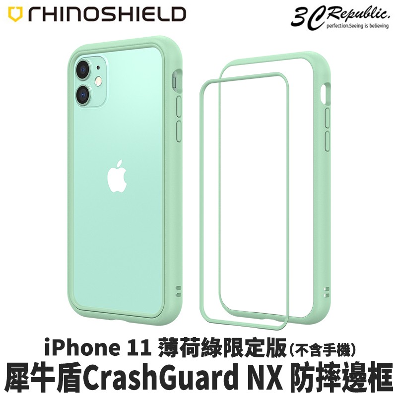 犀牛盾 iPhone 11 XR Crash Guard NX 限定 薄荷綠 邊框 手機殼 保護殼 防摔殼