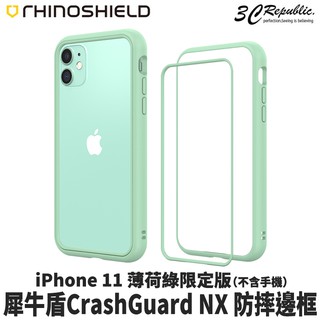 犀牛盾 iPhone 11 XR Crash Guard NX 限定 薄荷綠 邊框 手機殼 保護殼 防摔殼