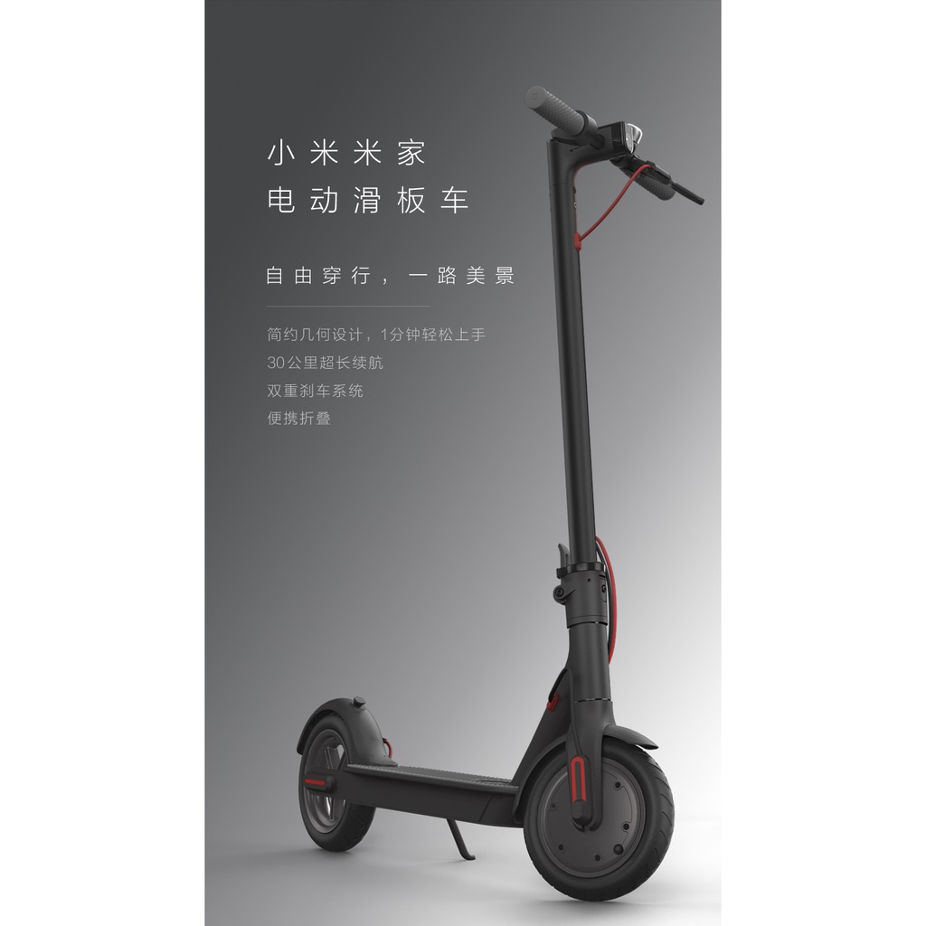 【天翼科技】  小米電動滑板車 米家電動滑板車M365新品(高配版)