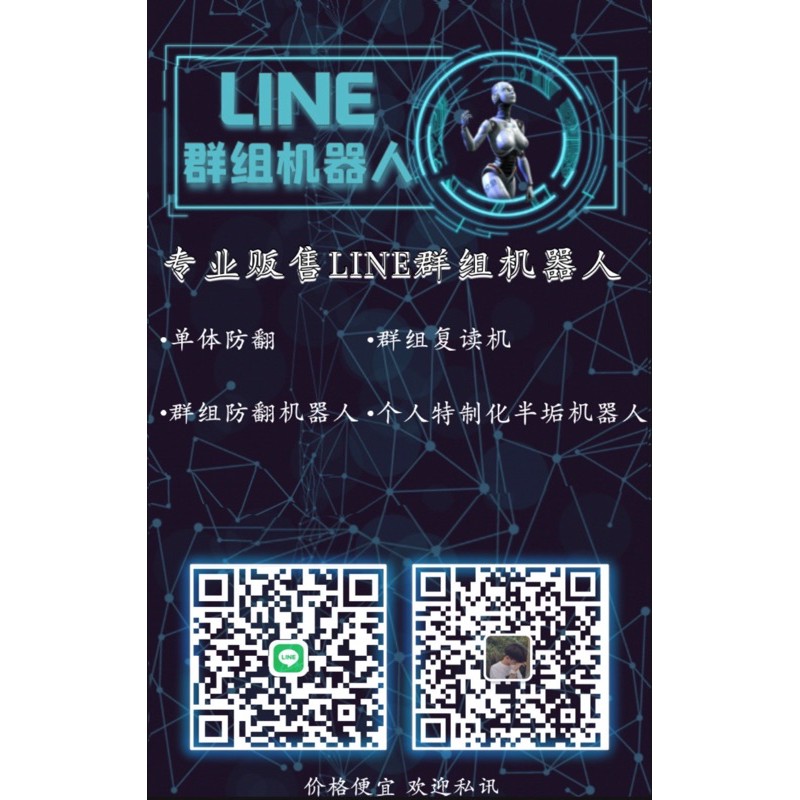Line 群組機器人的價格推薦 21年9月 比價比個夠biggo