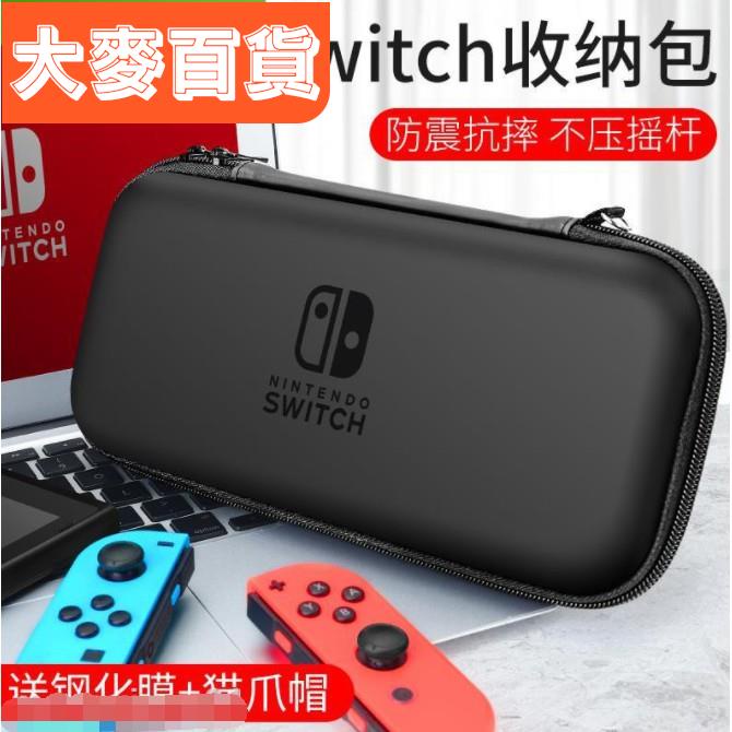 🌸實力賣家🌸任天堂switch收納包ns保護套swich盒硬殼便攜卡帶主機健身環箱硬手柄配件殼軟全套卡盒s🌸品質優