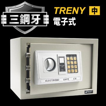 TRENY-HD-9750   三鋼牙-電子式保險箱-中 保固一年 保險箱 金庫 現金箱 居家安全