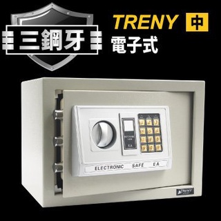 TRENY-HD-9750 三鋼牙-電子式保險箱-中 保固一年 保險箱 金庫 現金箱 居家安全