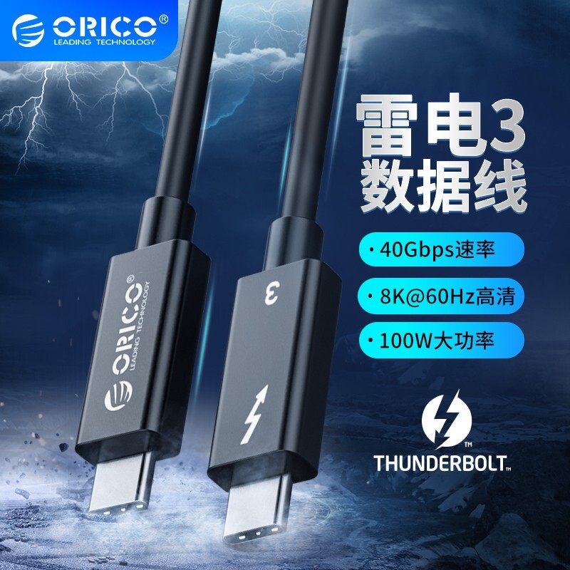 ORICO 雷電3數據線 40Gbps數據線 Thunderbolt3數據線100W 雷靂3連接線【英特爾認證】TBL